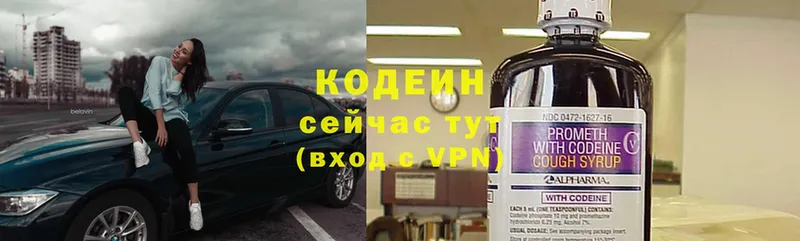 купить наркоту  Ейск  Кодеиновый сироп Lean Purple Drank 