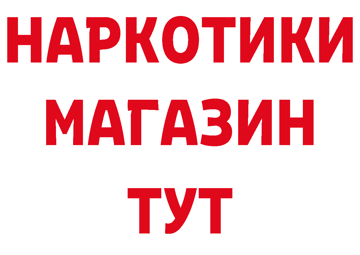 Бутират вода рабочий сайт это ссылка на мегу Ейск